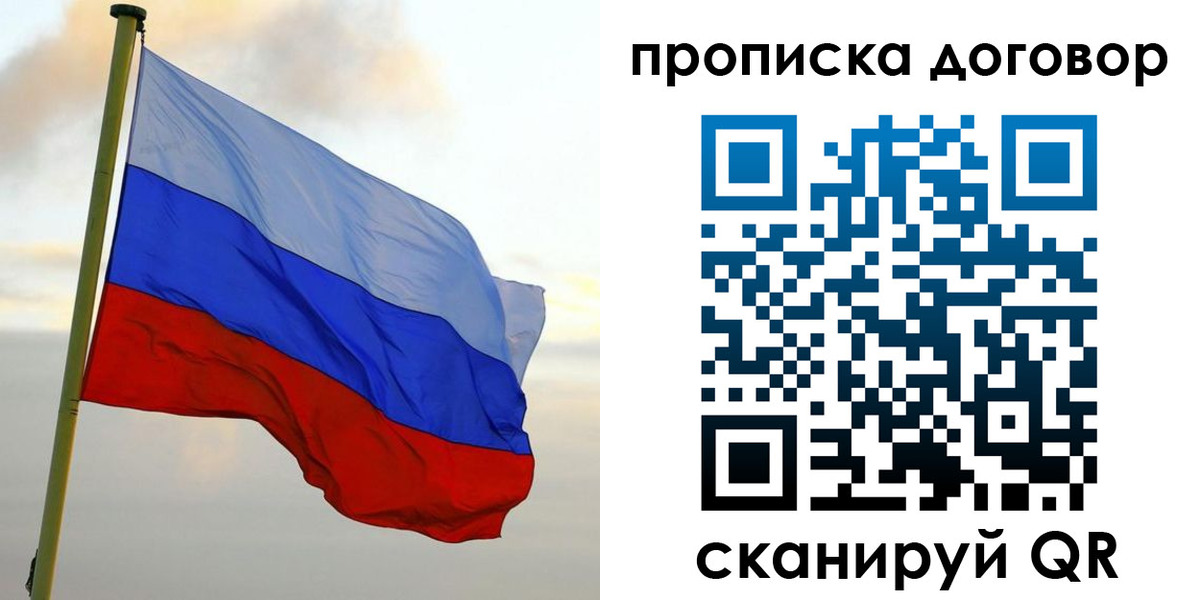 временная регистрация 2025 в Угличе