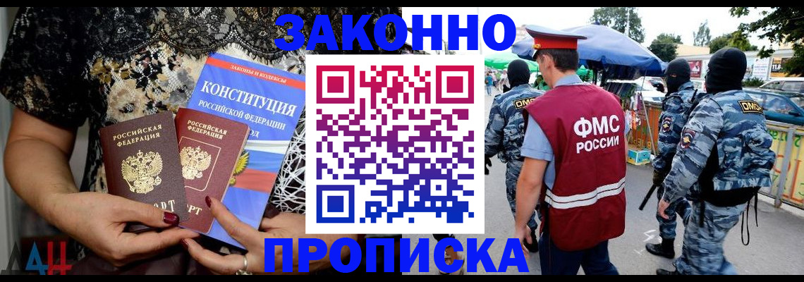 временная регистрация для школы в Угличе