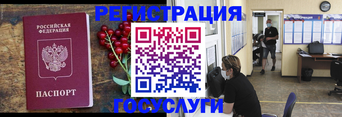 прописка ребенка в Угличе
