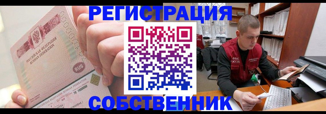 прописка ребенка в Угличе
