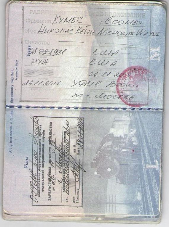 прописка в Угличе